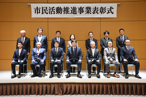 市民活動推進事業表彰式